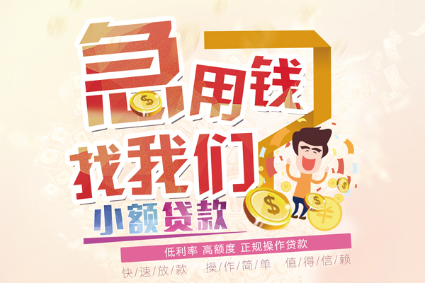深圳19资金短借