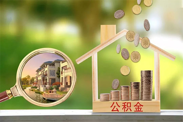 深圳19地区公积金信用贷款