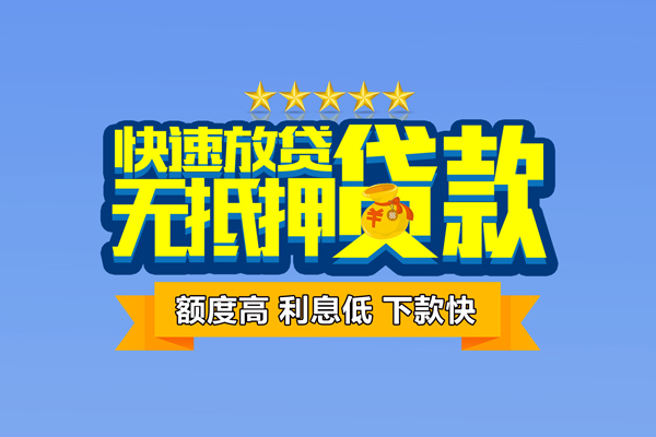 深圳19无抵押私借空放-深圳19身份证贷款分期-深圳19短借信贷