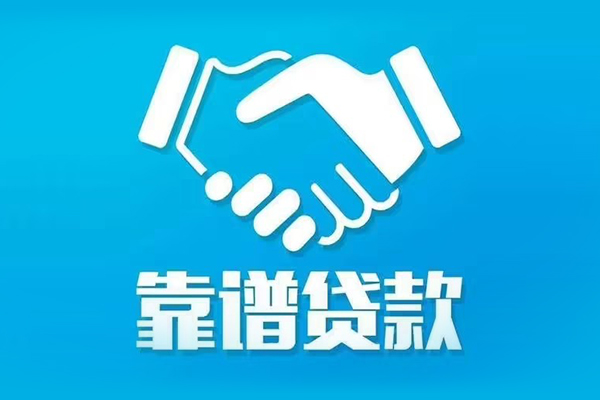 深圳19私借贷款-深圳19空放贷款当天下款-深圳19信用贷款