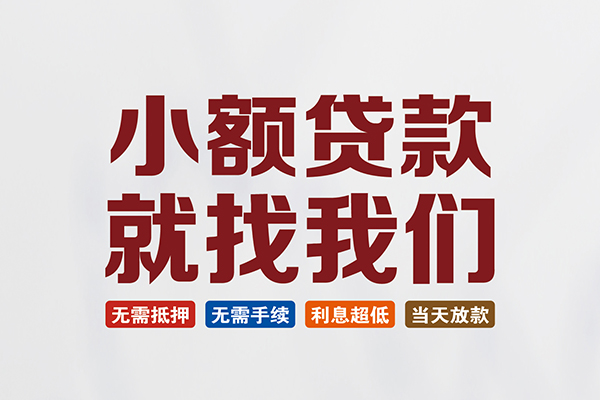 深圳19个人贷款联系电话