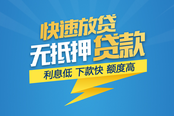 深圳19无抵押身份证贷款-深圳19私人借钱怎么收费-深圳19私人24小时借钱