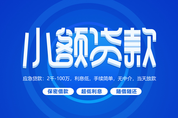 深圳19无抵押短借-深圳19身份证办理贷款-深圳19哪里可以借私借