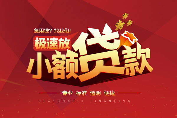 深圳19短借私借空放-深圳19私人空放借钱-深圳19短借急用钱