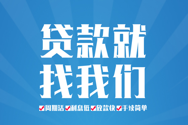 深圳19民间借贷网-深圳19私借贷款-深圳19哪里有小额贷款