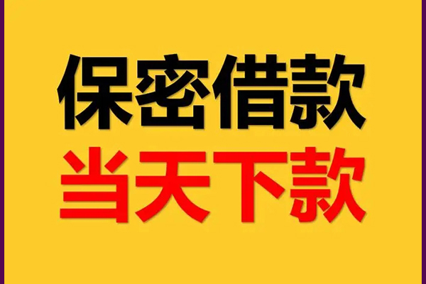 深圳19私人短借-深圳19空放贷款-深圳19私借空放先息后本