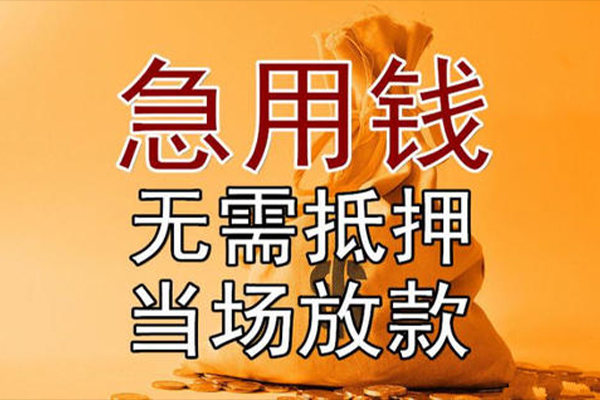 深圳19私借空放-深圳19无抵押小额贷款-深圳19私人24小时借钱