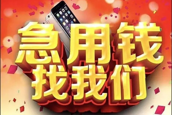 深圳19空放私人借钱-深圳19个人放贷-深圳19短借当天借钱