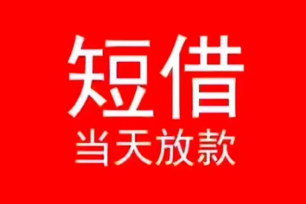 深圳19私人放款联系方式-深圳19身份证怎么贷款-深圳19身份证正规贷款
