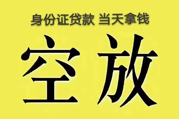深圳19私人放款联系方式-深圳19小额贷款空放-深圳19短借