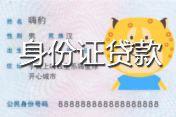 深圳19应急贷款-深圳19应急借钱空放-深圳19抵押短借
