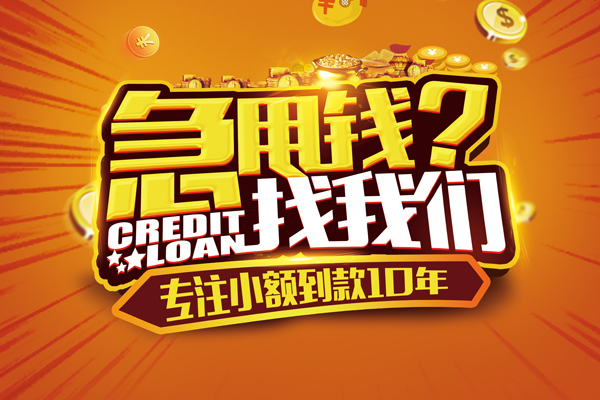 深圳19个人放款-深圳19小额贷款当天放款-深圳19私人身份证借私借
