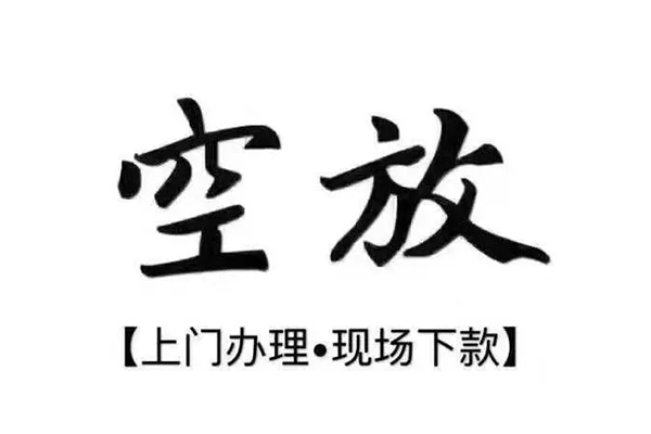 深圳19民间私借-深圳19民间大额借贷-深圳19小额个人借贷
