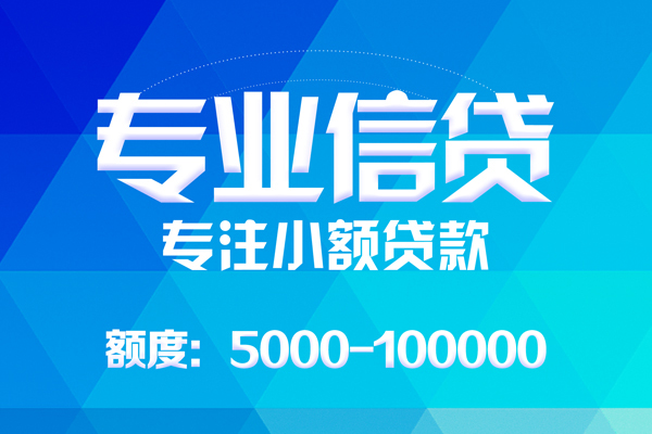 深圳19哪里有私人借贷-深圳19无抵押身份证贷款-深圳19个人借贷好吗