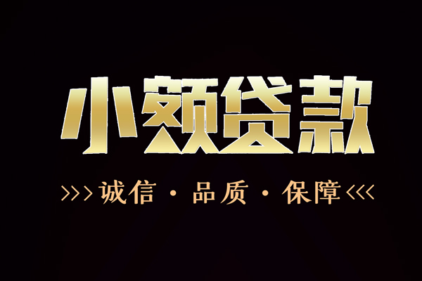 深圳19私借空放-深圳19个人无抵押贷款-深圳19个人正规借贷