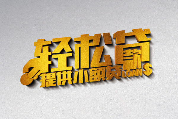 深圳19私人私借-深圳19短借私借空放-深圳19无抵押私借空放