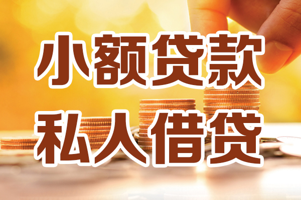 深圳19贷款只要身份证-深圳19小额信用贷款-深圳19借钱当天放款