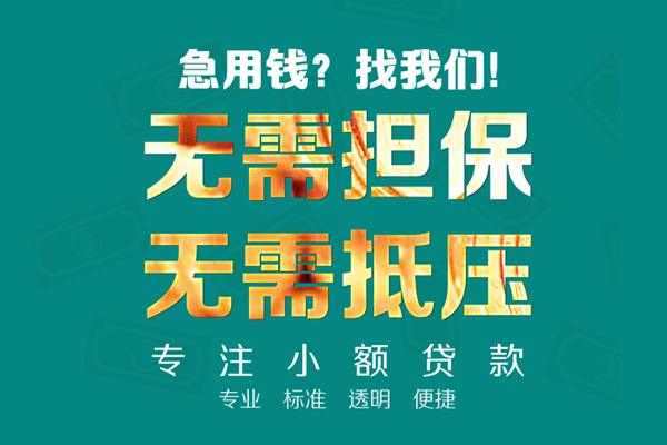 深圳19小额私人借贷-深圳19私借空放直接上门-深圳19身份证线下贷款