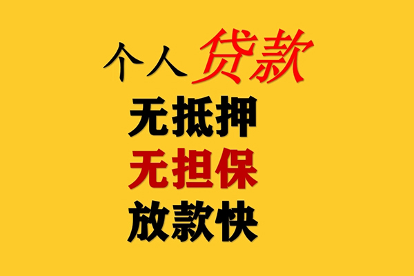 深圳19二次抵押贷款-深圳19个人短借-深圳19空放贷款