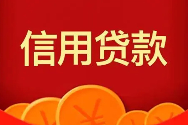 深圳19信用贷款网-深圳19空借空放-深圳19个人信用贷款