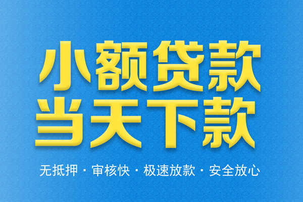深圳19空放贷款-深圳19哪有私人借贷-深圳19私人放款联系方式