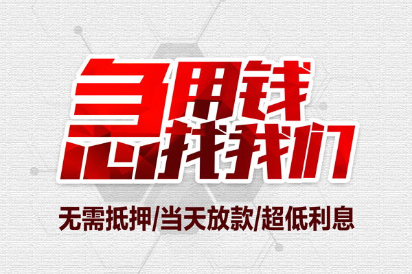 深圳19贷款私人借贷-深圳19空放贷款-深圳19小额个人借贷