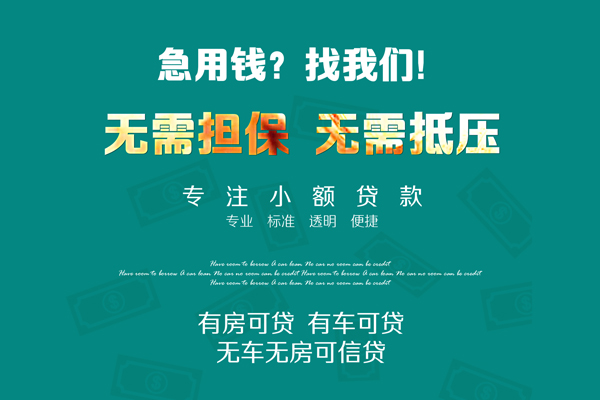 深圳19急需借钱可以找我-深圳19个人借钱-深圳19本地私借