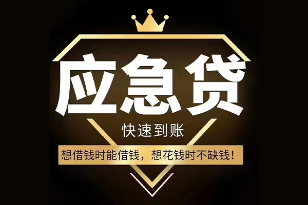 深圳19哪有民间借贷-深圳19私借上门放款-深圳19小额私人借贷