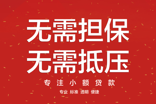 深圳19大额短借-深圳19应急贷款-深圳19私借空放短借