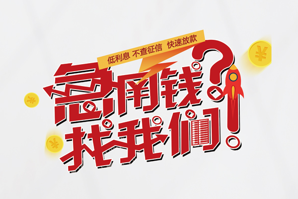 深圳19私人借钱短借微信号-深圳19无抵押个人贷款-深圳19小额贷款贷款