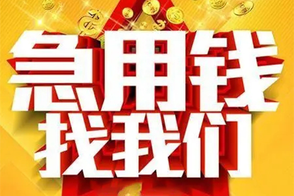 深圳19个人放水-深圳19借钱当天放款-深圳19信用贷款
